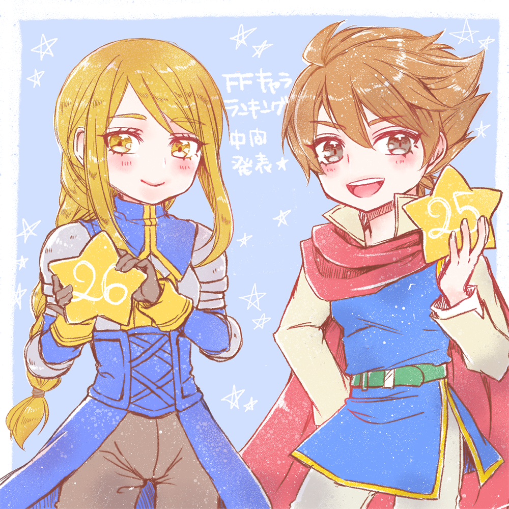 FFT・FF5：アグ・バッツ