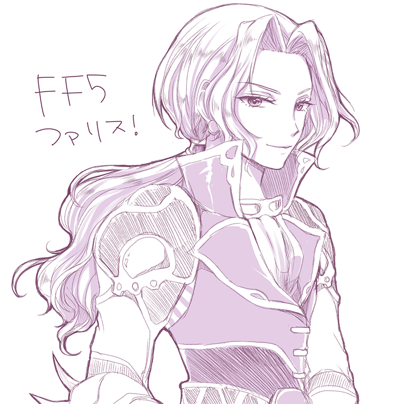 FF5：ファリス