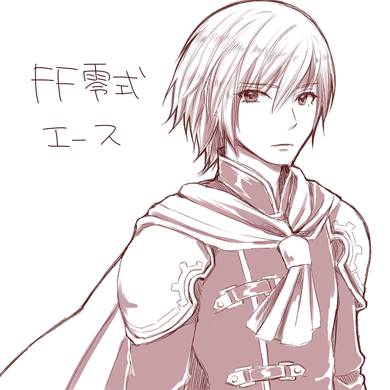 FF零式：エース