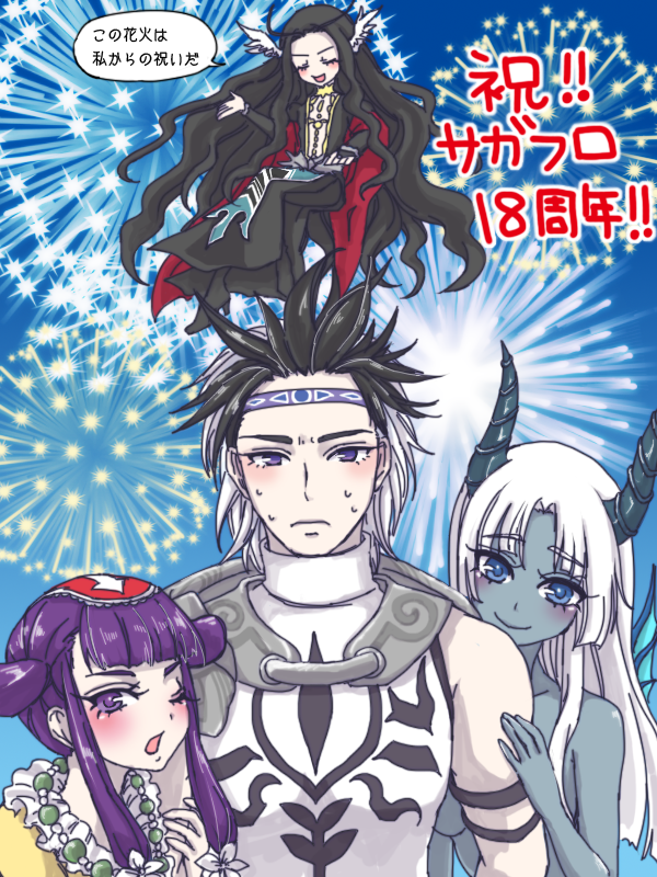 SF1：サガフロ18歳！