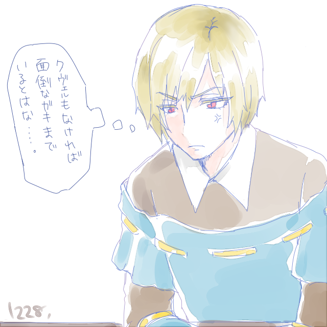 SF2：ナルセスさん