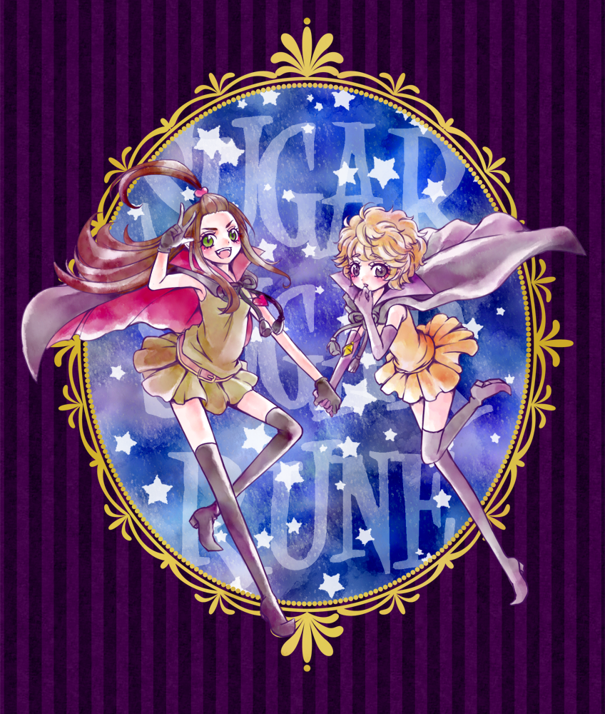 シュガルン：ショコバニ