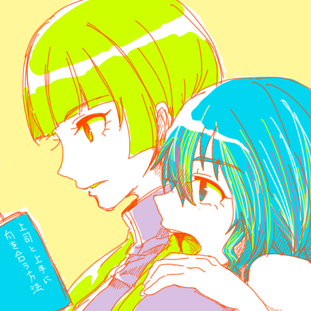 ネウロ：サイアイ