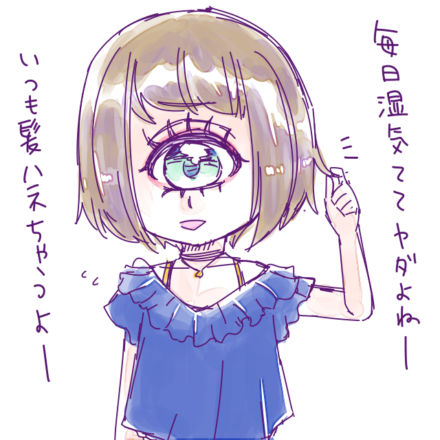 アイコン用単眼ガール