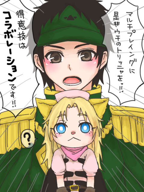 セガチュ：ミゴトリ